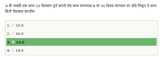 palghar police bharti 2018 question paper Pdf download