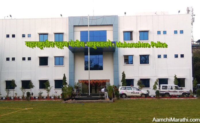 महाराष्ट्रातील एकूण पोलीस आयुक्तालये : Maharashtra Police