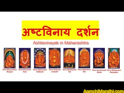 Ashtavinayak in Maharashtra