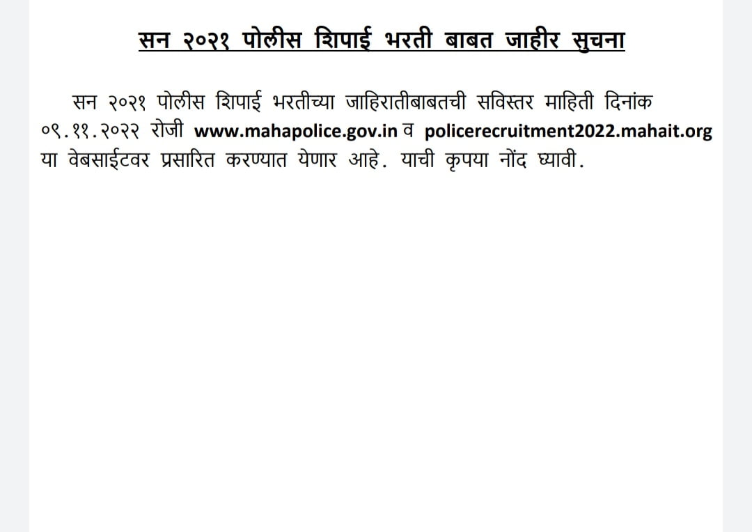 Police recruitment Update