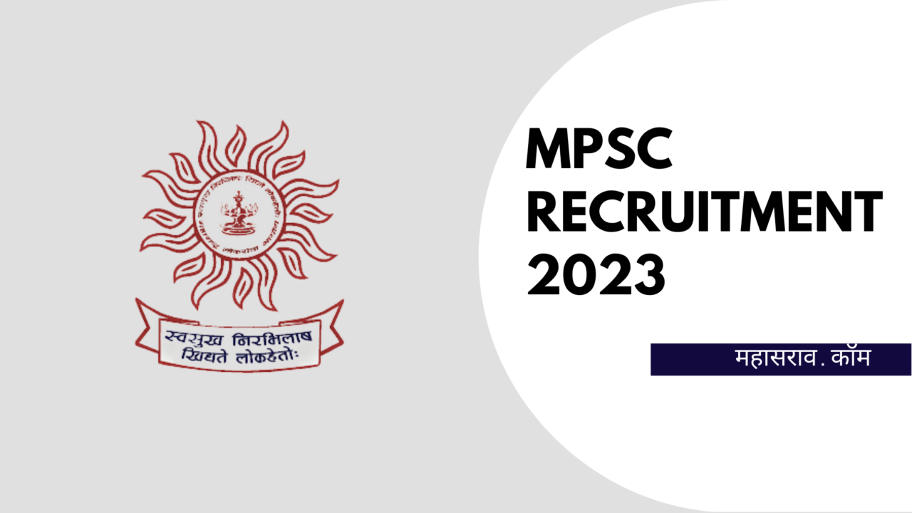 mpsc recruitment 2023