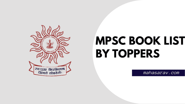 mpsc book list