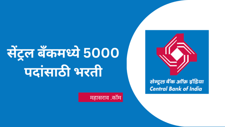 CBI Recruitment