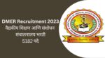 DMER Recruitment 2023 : वैद्यकीय शिक्षण आणि संशोधन संचालनालय मध्ये ५१८२ पदे भरण्यासाठी मेगा भरती dmer recruitment