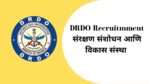 DRDO Pune – संरक्षण संशोधन आणि विकास संस्था येथील पुणे विभागात मोठी भरती drdo Pune recruitment