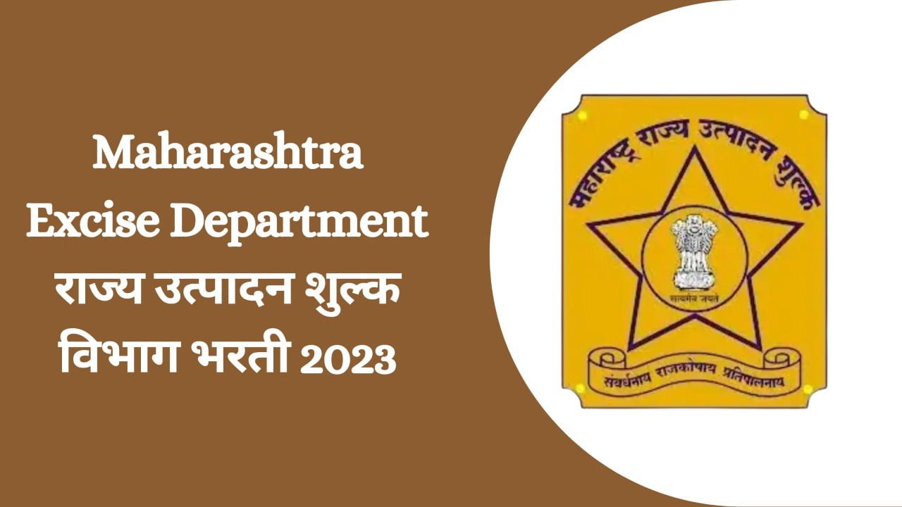 Maharashtra excise department recruitment 2023