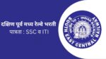 Railway Bharti 2023 : दक्षिण पूर्व मध्य रेल्वे नागपूर विभागात 772 पदांसाठी थेट भरती
