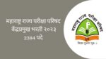 केंद्रप्रमुख भरती 2023 – एकूण 2384 जागा येथे करा अर्ज, अभ्यासक्रम व पात्रता बघा kendra pramukh bharti
