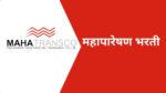 MahaTransco Apprentice Recruitment 2023 : महापारेषण मध्ये 137 पदांसाठी भरती