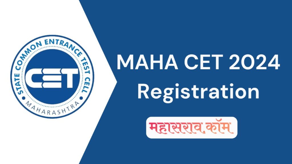 MAHA CET 2024 महाराष्ट्र सीईटी परीक्षांची नोंदणी सुरु MAH BED, LLB