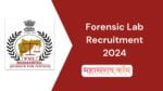 Forensic Lab Recruitment 2024 : न्यायसहायक वैज्ञानिक प्रयोगशाळा संचालनालय सरळसेवा भरती