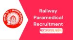 RRB Paramedical – रेल्वेत 1376 पैरामेडिकल पदांची भरती RRB Paramedical - रेल्वेत 1376 पैरामेडिकल पदांची भरती,