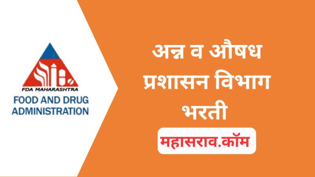 FDA Recruitment fda-recruitment