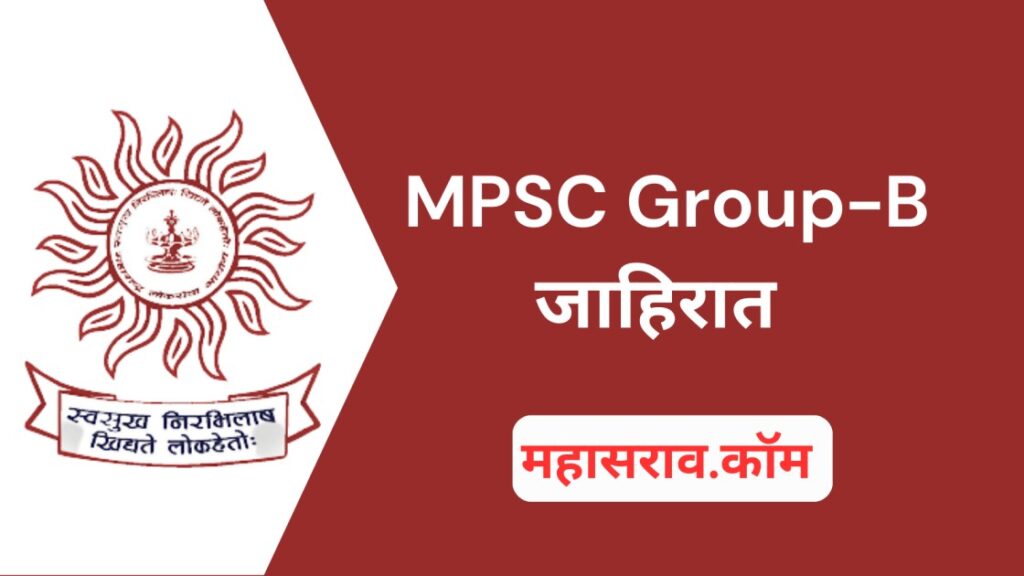 Free MPSC Study Material in Marathi - Notes Books PDFs Test Series