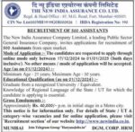 न्यू इंडिया अश्युरन्स कंपनी NIACL मध्ये 500 Assistant पदांची भरती