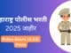 महाराष्ट्र पोलीस भरती 2025 – 15 हजार 631 पदांसाठी महाभरती, ऑनलाईन अर्ज सुरु